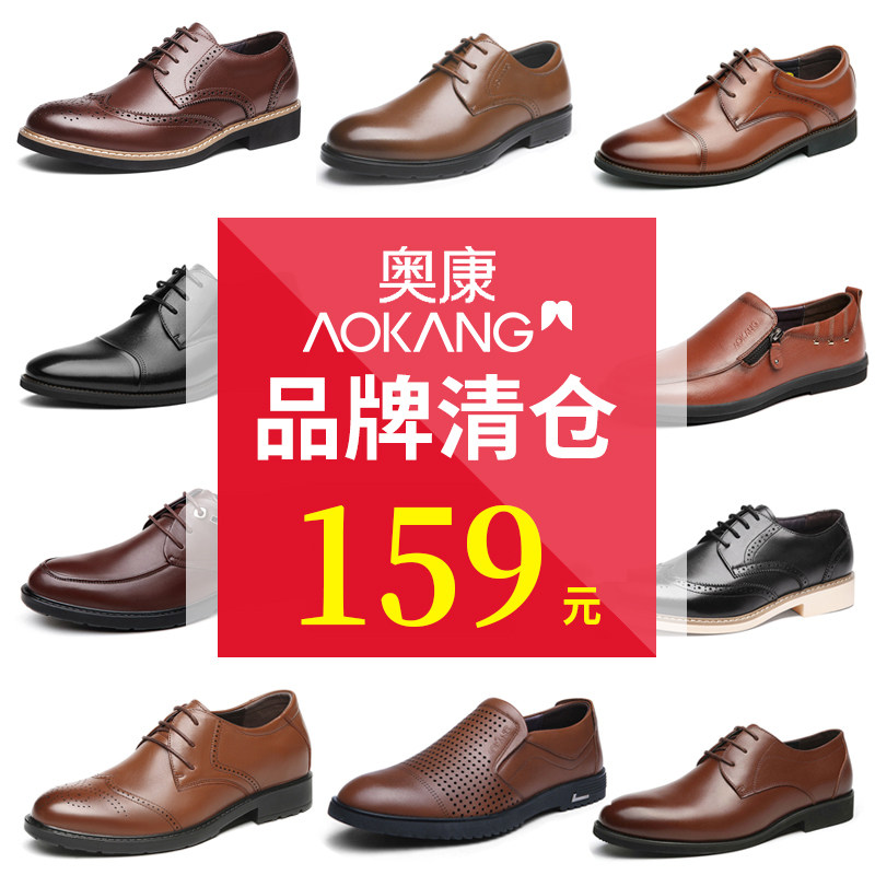 (Brand 139 yuan from special clearance) Okang men shoes cotton shoes casual business dress shoes sandals