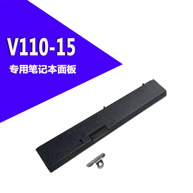 Yangtian V110 -15isk CD player panel bezel tail fixed iron