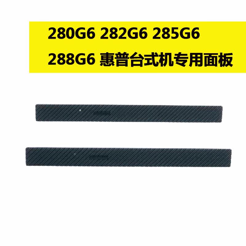 280G6 282G6 285G6 288G6 Desktop DVD drive burner original panel