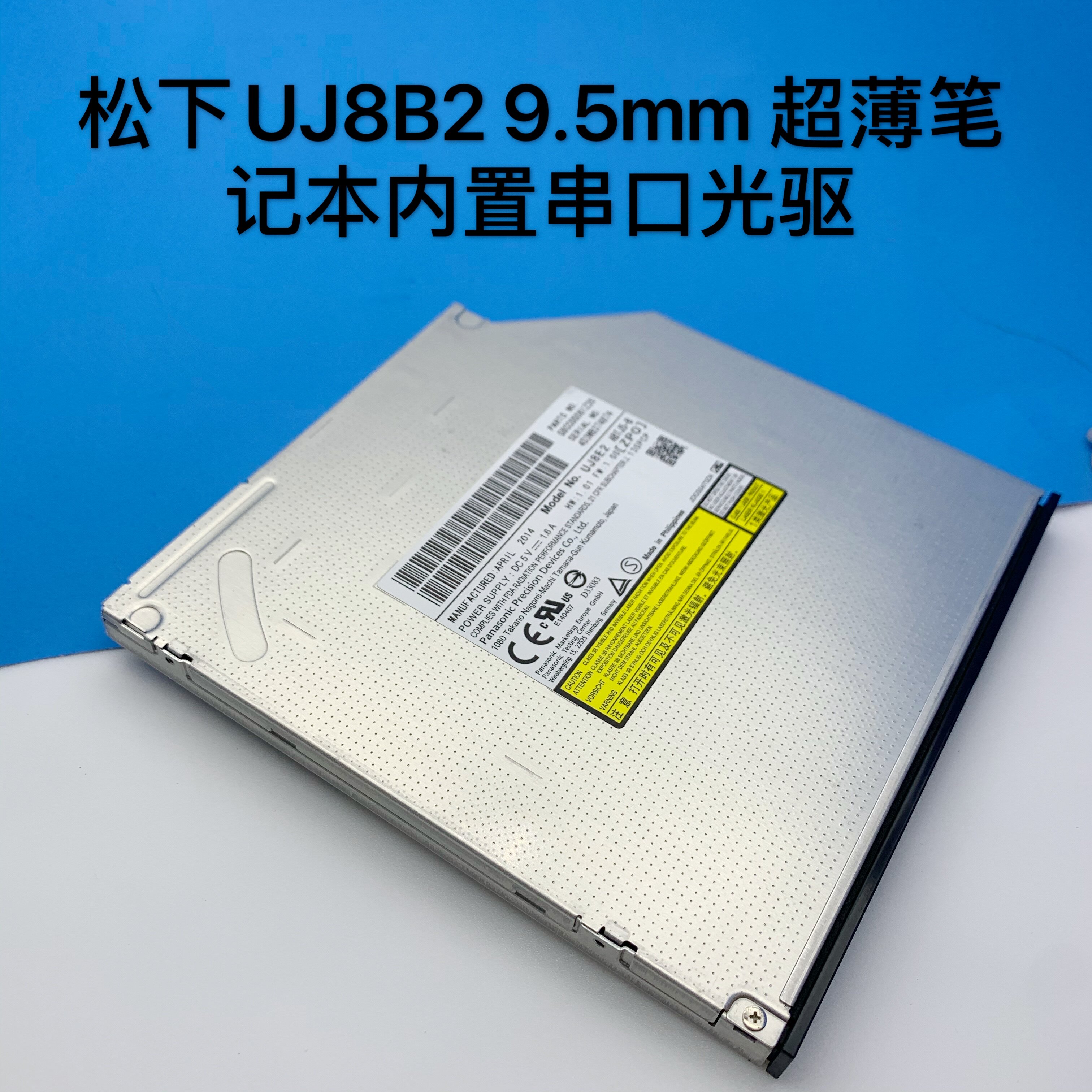 Panasonic UJ8B2 ultra-thin 9 5MMDVD burn notebook with built-in serial port optical drive