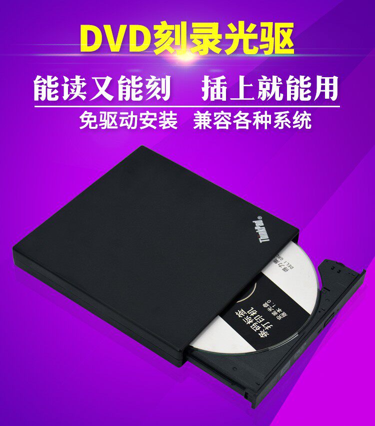 External DVD burner usb external CD-ROM notebook desktop all-in-one computer universal drive