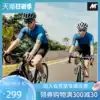Meissenland men's and women's cycling tops new spring professional cycling clothes Road bike mountain bike sports short-sleeved awakening