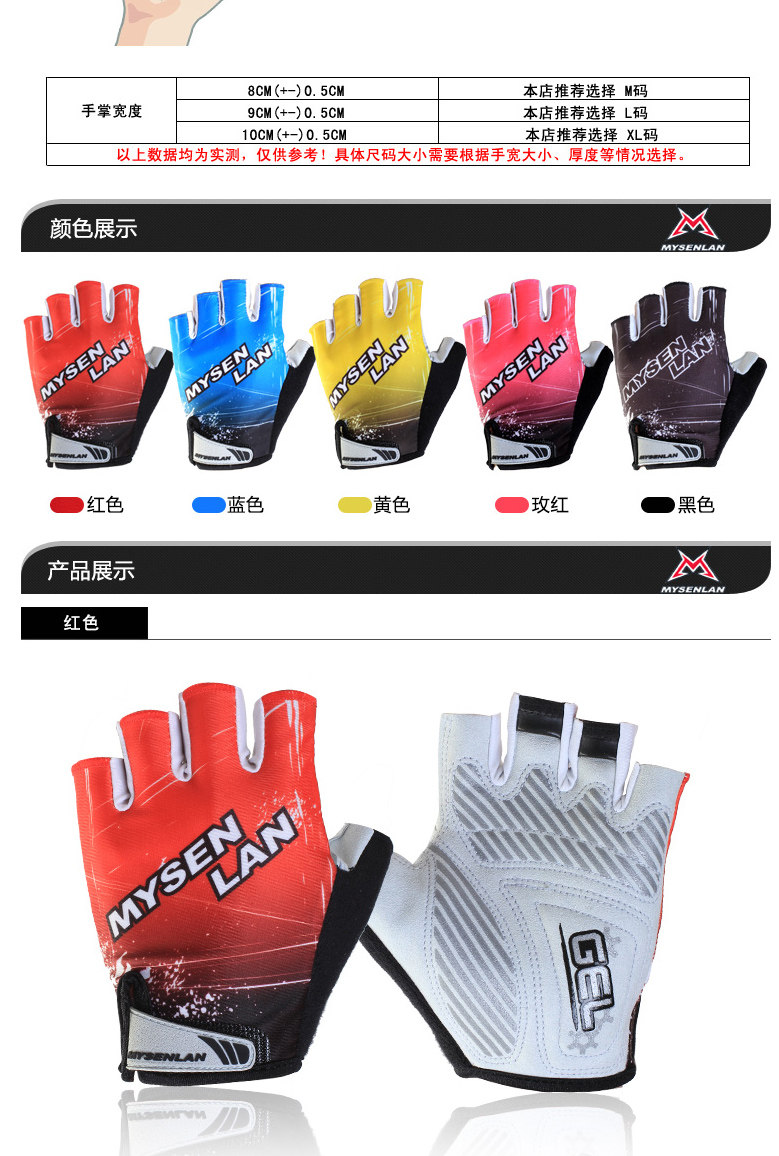 Gants pour vélo mixte MYSENLAN - Ref 2242820 Image 14