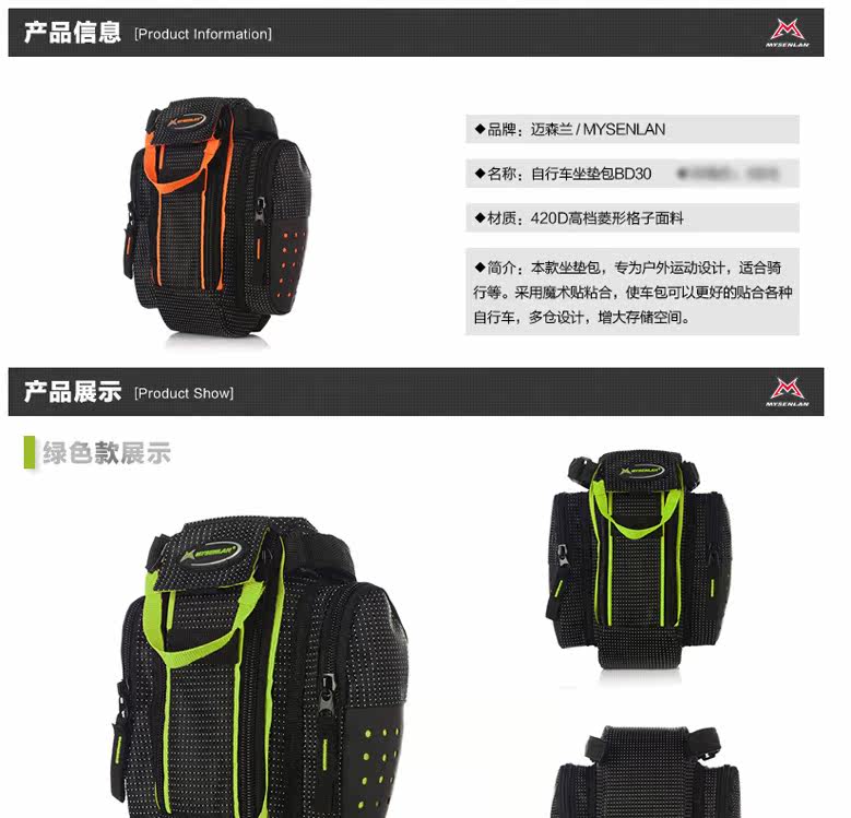 Sacoche pour vélo MYSENLAN - Ref 2228768 Image 12