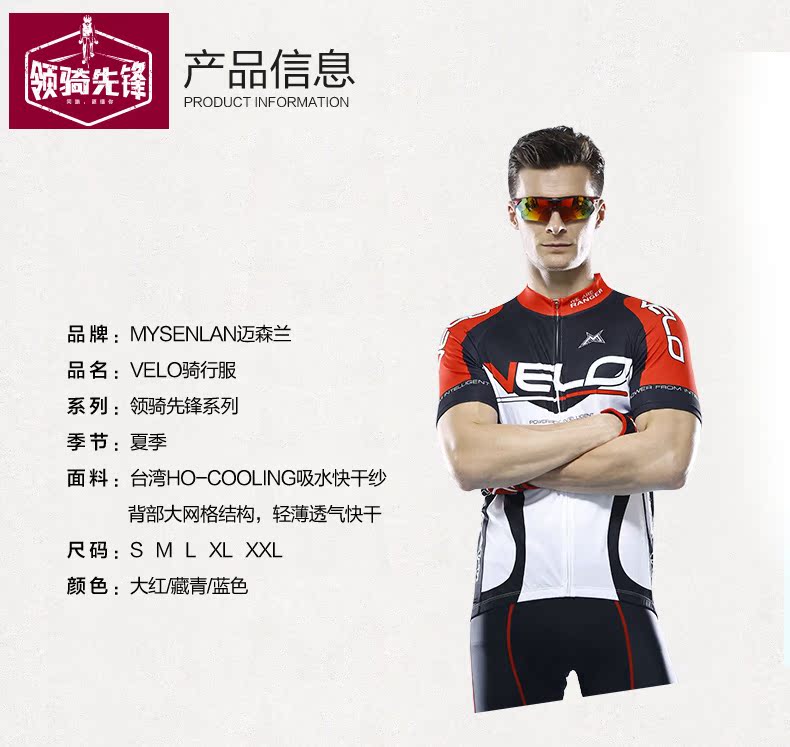 Vêtement cyclisme homme MYSENLAN - Ref 2215049 Image 21