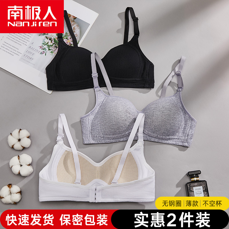 Hair-growing period Students high school girls' underwear for women without steel ring small breasts to woo junior high school students bra cover Summer thin