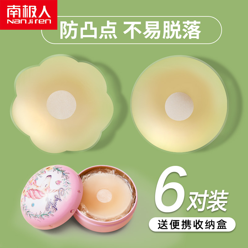Silicone latex sticker anti-bump nipples Nipple Stickup Women Wedding Drape Harnesses With Invisible Breathable Anti-Allergy Summer Thin
