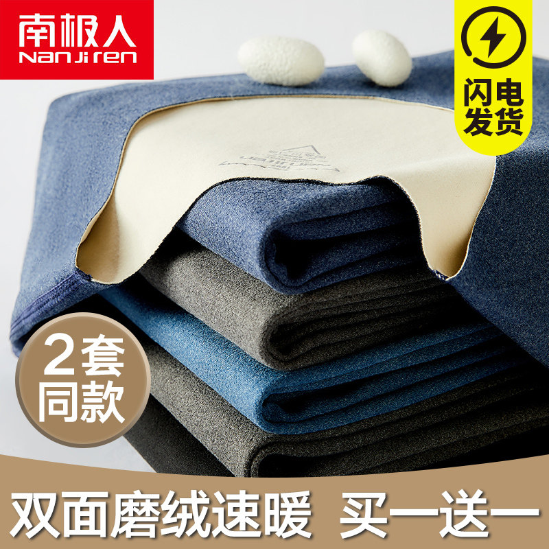 South Pole No Mark Fever Coat Men Thin winter thickened with velvety Deccan pants sanitary pants One suit fever