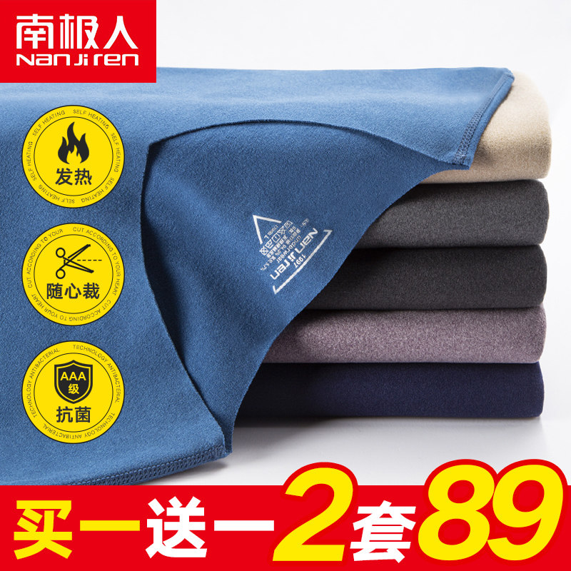 Antarctic people traceless heating clothing men's winter thin section thickening plus velvet de johns sanitary pants a set of fever