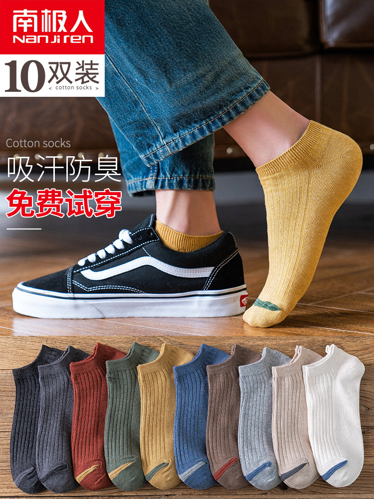 Antarctic socks men's socks spring and summer low-top invisible socks deodorant sweat absorption Spring and autumn pure cotton mid-tube sports summer