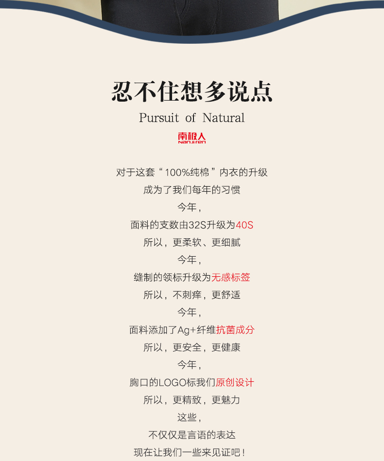 南极人 男士100%高支纯棉 抗菌保暖内衣套装 2套 图4