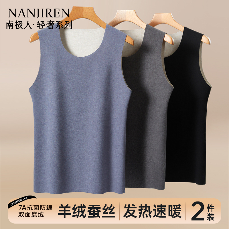 Nanjiren Seamless Thermal Vest Men's Cashmere Silk Underwear Top Autumn and Winter Men's Inner Wear Base Layer Autumn Shirt Nanjiren Seamless Thermal Vest Men's Cashmere Silk Underwear Top Autumn and Winter Men's Inner Wear Base Layer Autumn Shirt