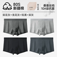 24681 темно -цветочный серый/светло -цветочный серый/вольфрамовый черный/темно -серый [шелковый антибактериальная промежность сорта 10 А 4 упаковки]