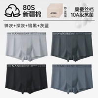 24601 Цинк серый/темно-серый/вольфрамовый черный/серый синий [10A-классная антибактериальная промежность, 4 упаковки]