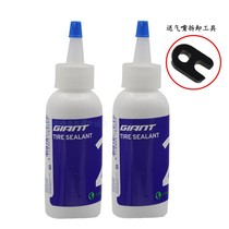 捷安特真空胎补胎液自补液防漏夜GIANT迈克TUBELESS READY 防漏气