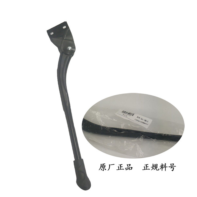 Teanette accessories 2010 12 models ATX690D original fitting parking stand bike climbing car foot brace support