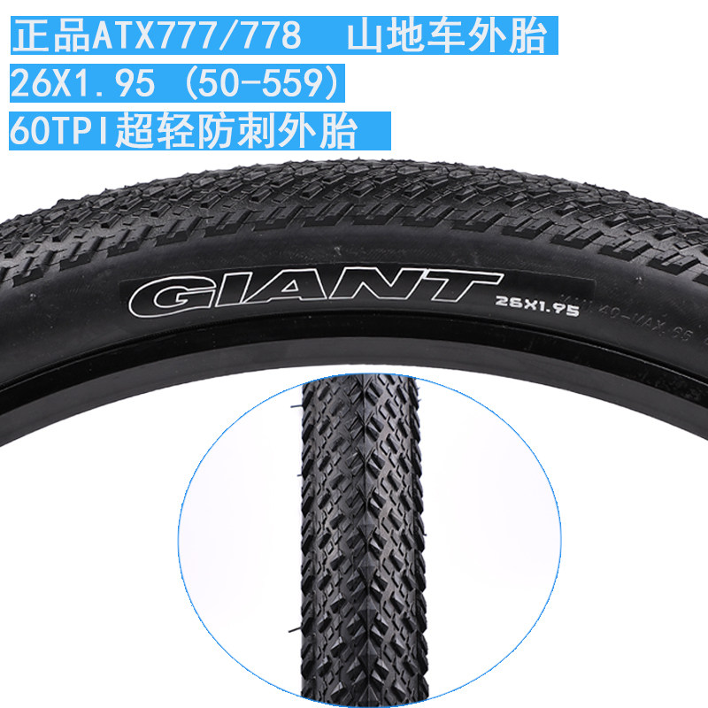 giant Mountain bike bike ATX777 original tire outer tire 26x1 95 50-559