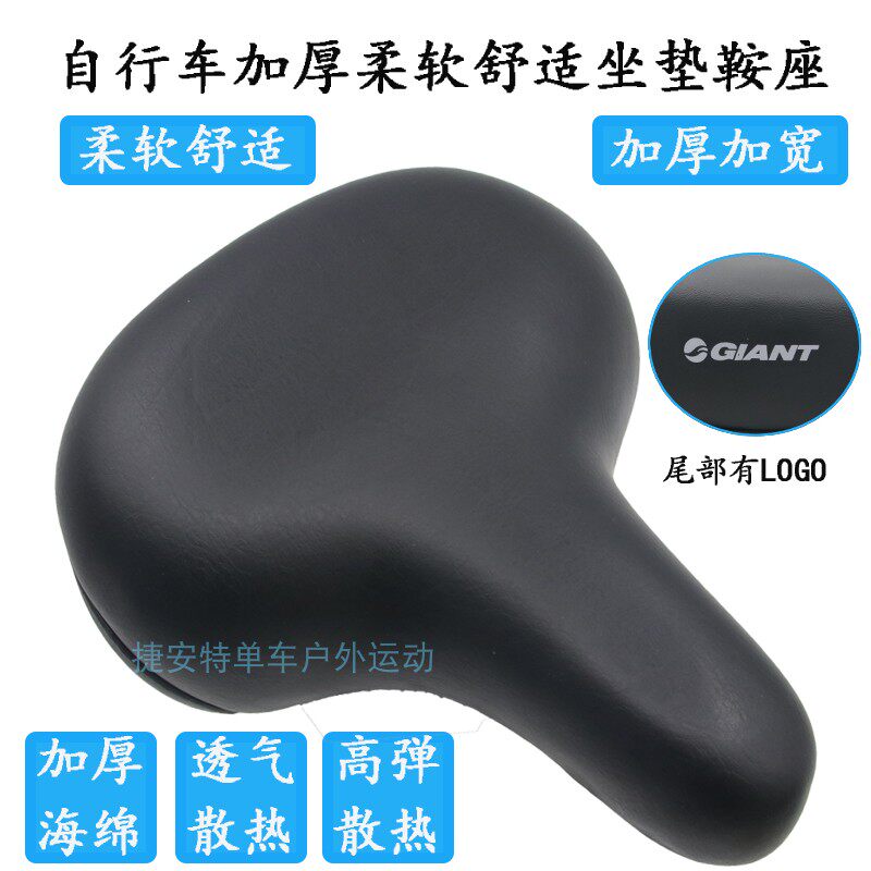 Teanter GIANT CUSHION BIKE CUSHION Saddle Climbing Bike bike seat cushion riding gear