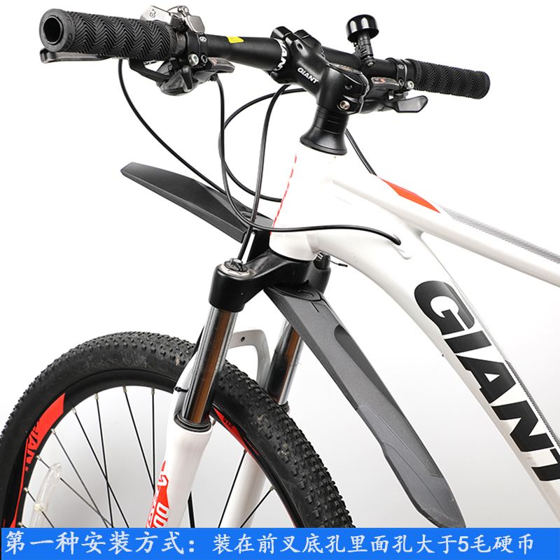 Giant giant mountain bike fenders Quick release adjustable high and low mud to remove rain