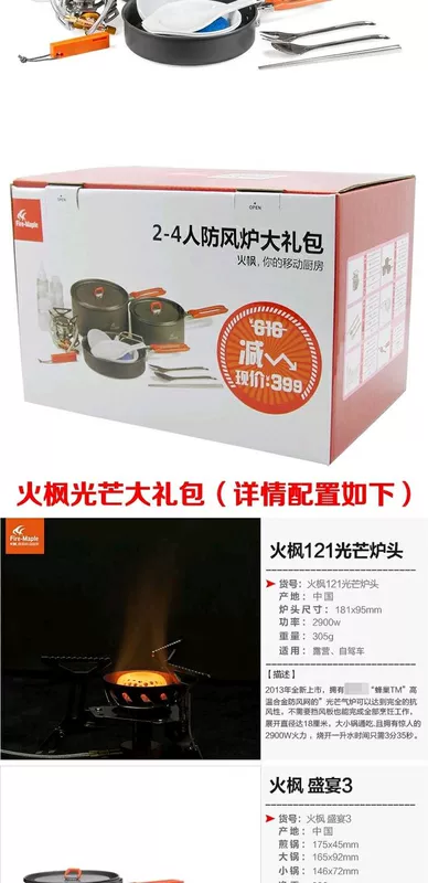 Fire Maple ngoài trời FMS-121 chia tách loại bếp gas ngoài trời bếp lửa cắm trại gửi quà - Bếp lò / bộ đồ ăn / đồ nướng dã ngoại
