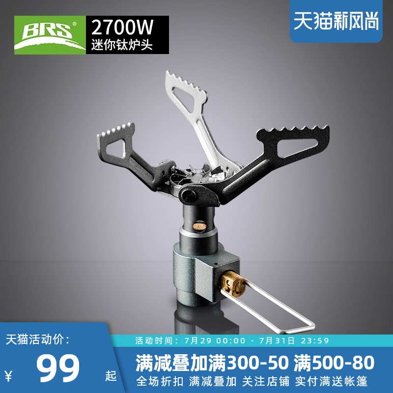 Brother Bumblebee BRS-3000T titanium metal titanium alloy outdoor camping lightweight one-piece stove gas stove