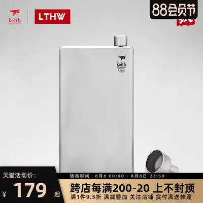 Keith Armor titanium wine jug Portable lightweight pure titanium small wine jug with funnel portable flat wine bottle High-end wine jug