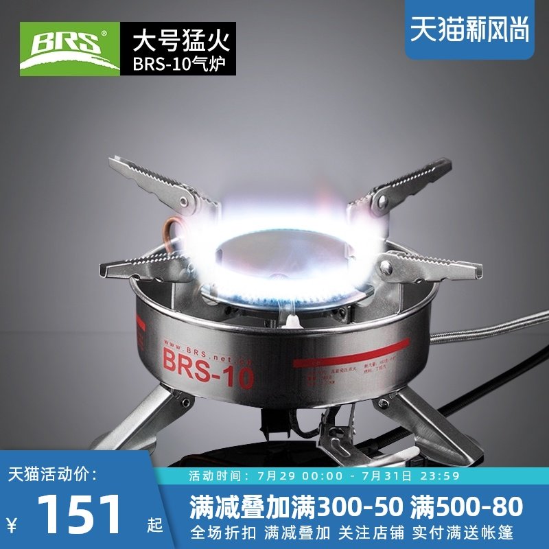 BRS brother stove outdoor large Meng Stove field liquefied gas stove Self-driving storage convenient picnic gas stove