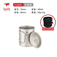 【300 мл】 Ti3201 Складная ручка