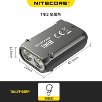 TINI2 Металлический серый