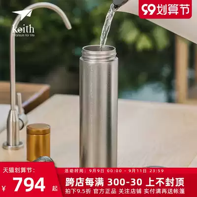 keith armor thermos cup fresh water cup tea cup tea cup health outdoor large capacity pure titanium kettle Ti3101 new product