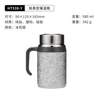 580 мл чистого титана, ледяной цветок, серебро HT538-Y