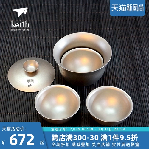 Чайный сервиз, дорожный портативный комплект, заварочный чайник, чайная чашка