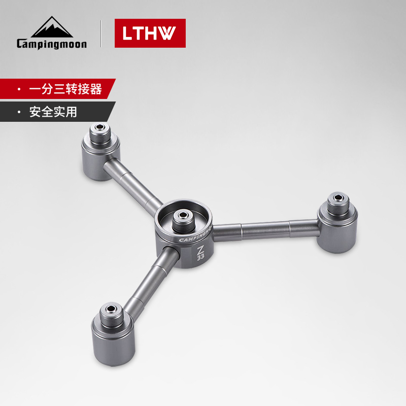 Koman outdoor adapter aluminum alloy one-turn three-joint gas tank stove adapter one minute three gas tank transfer