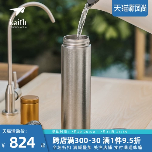 Кейт Кайси Теплоизоляция чашка, пресноводная чашка, чайная чашка здоровья на открытом воздухе с большим мощностью чистого титана чайника TI3101