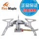 Lò sưởi cắm trại ngoài trời Fire Maple 105 FMS-105 / Lò sưởi điện tử / Bếp lò chia bếp - Bếp lò / bộ đồ ăn / đồ nướng dã ngoại