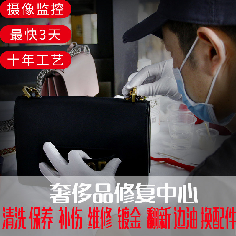 Luxury Bags Repair Reretouching Cleaning Care Maintenance Wear Change Lv For Matching Leather Hardware Strap Tonic-Taobao