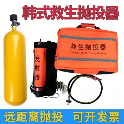 Korean life-saving thrower Pneumatic rope thrower Remote projectile life-saving rope Life-saving anchor hook Fire water life-saving