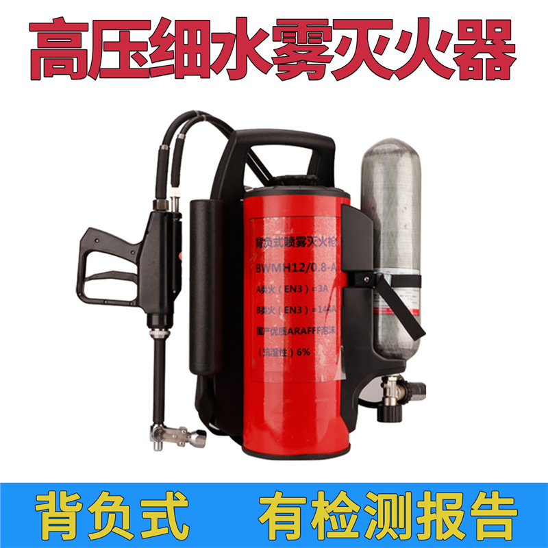 Thorn dragon carrying high pressure fine water mist fire extinguisher device 12L mobile fire extinguisher water gun pulse forest fire