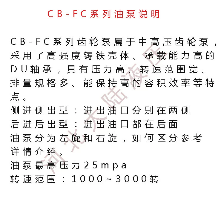 Xe nâng bánh răng thủy lực bơm CB-FC32 50 63 bơm dầu thủy lực xi lanh động cơ bơm cao áp bơm thủy lực xe nâng komatsu máy bơm thủy lực