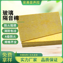  5cm thick class A fireproof centrifugal glass wool board ktv bar cinema music sound insulation cotton sound-absorbing cotton