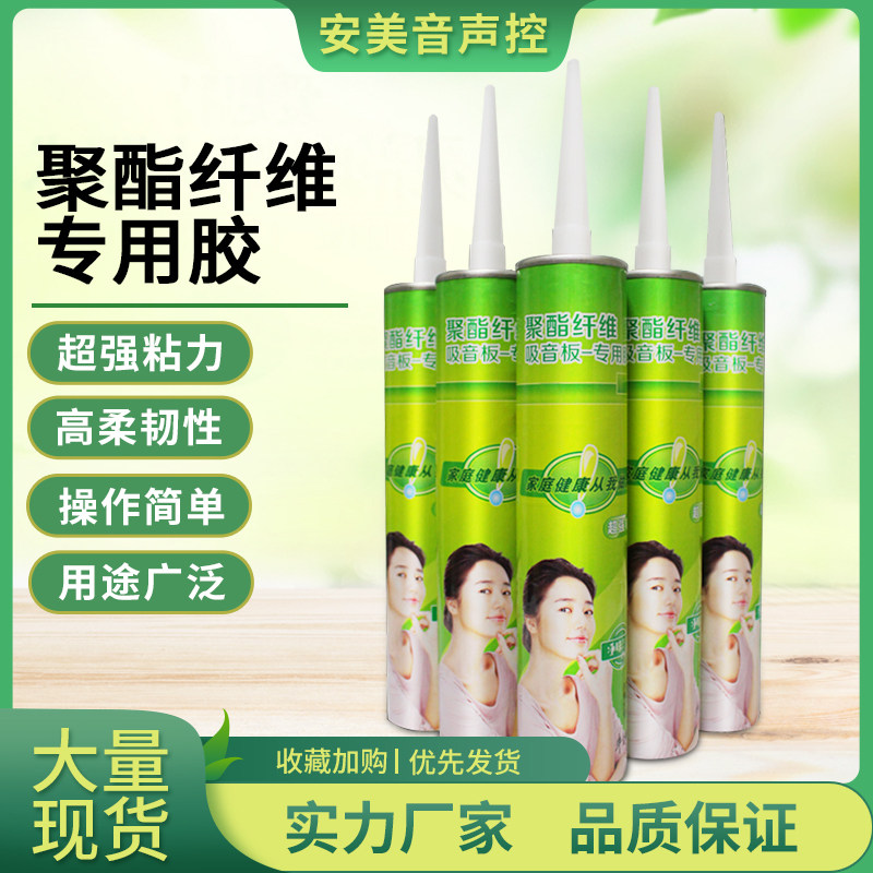 Polyester Fiber Audio Sound Sound Cotton Special Glue-free Nail Structure Rubber Structure Tile Rubber