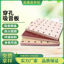  Theater Stadium Auditorium Conference room Office perforated wooden sound-absorbing board Piano room Solid wood sound-absorbing board Sound insulation board