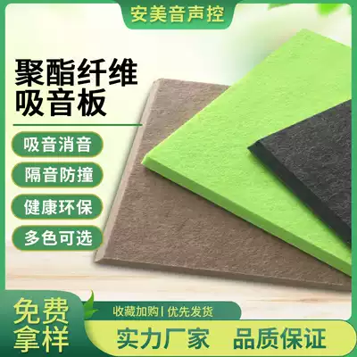 Polyester fiber sound-absorbing board cinema recording studio piano room ktv conference room kindergarten wall soundproof board