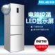 MeiLing / Meiling BCD-220E3C / BCD-218L3CFX tủ lạnh ba cửa cho thuê tiết kiệm năng lượng - Tủ lạnh