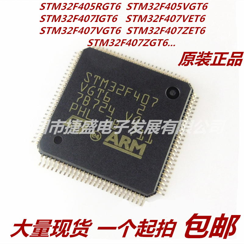 New STM32F405RGT6 VGT6 STM32F407VET6 ZET6 IGT6 ZGT6 ST chip