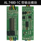 AL7480-1A Системная система автобуса с зарубленной тревогой Хост Одинокий/Двойной защитной зоны выходной адрес
