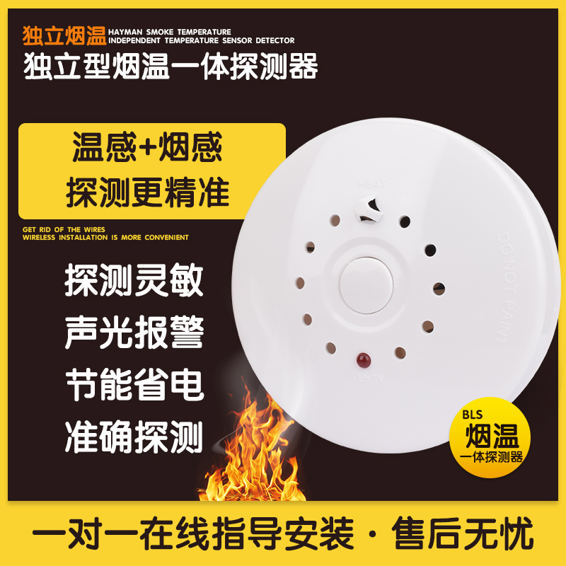 Wired Smoke Warm Integrated Smoke Temperature Sensing Alarm Wireless Smoke Temperature Sensor 12V Networking Accessories Burglar Alarm