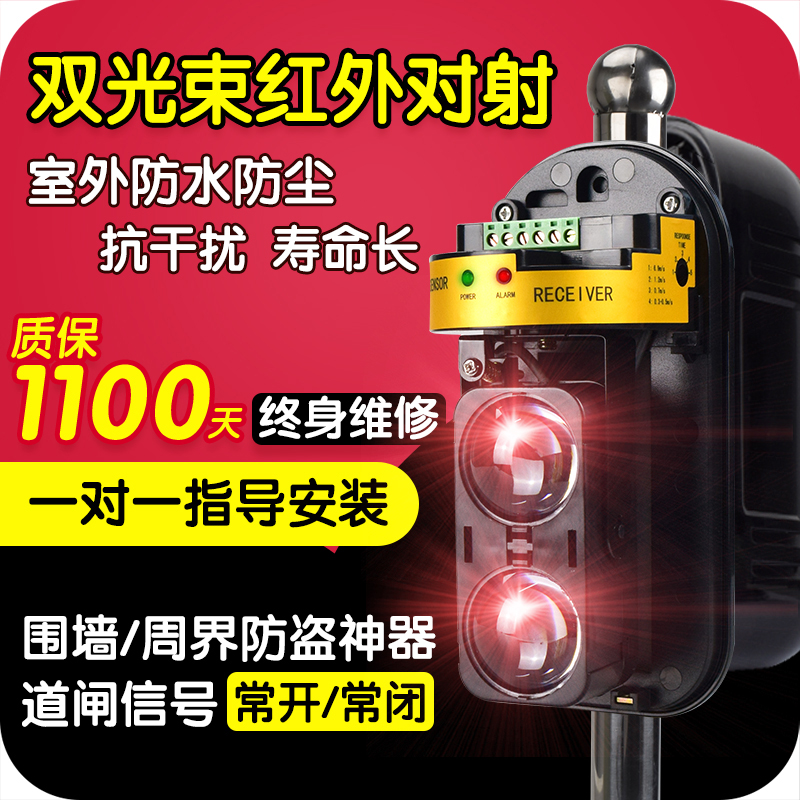 Infrared beam alarm two beams ABT-100 outdoor waterproof fence infrared anti-theft detector