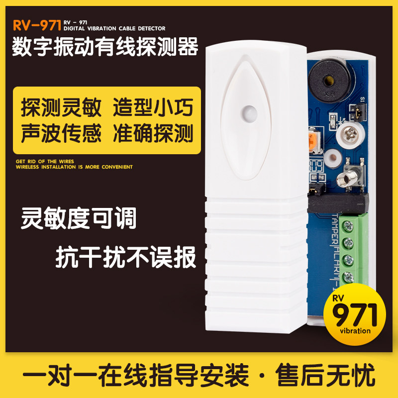 Bolivision RV-971A bank ATM vibration detector vibration alarm high sensitivity vibration sensor head