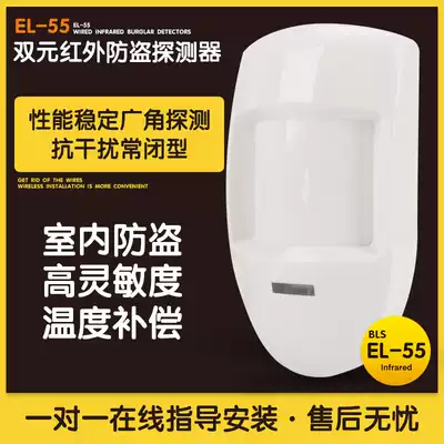EL-55 Wired Passive Infrared Detector Infrared Alarm Home Indoor Burglar Alarm Monitor